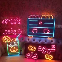 نئون - ساخت تخصصی تابلو نئونی