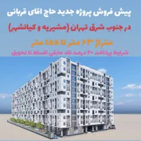 برج-باغ-امین-102-متر-مدرن-دو-خواب-فول-مشاعات