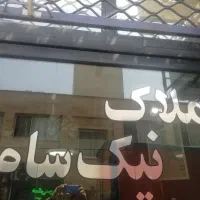 سوئیت 42 متری در زرکش