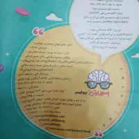 کتاب اسمارتیز (تیزهوشان)ششم به هفتم|کتاب و مجله آموزشی|سرایان, |دیوار