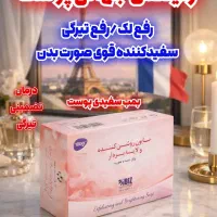 صابون اگزونیک