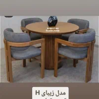 نهار خوری مدل اچ