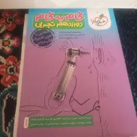 کتابهای رشته تجربی|کتاب و مجله آموزشی|شیراز, شاپورجان|دیوار