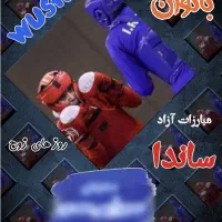آموزش ورزش های رزمی ووشو و کیک بوکسینگ
