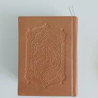 قرآن معطر