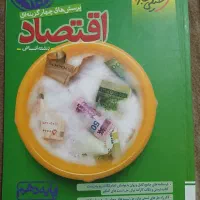 فروش انواع کتاب تست و درسنامه  کنکور و نهایی