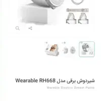 شیردوش برقی کاملا نو|اسباب و اثاث بچه|مشهد, عیدگاه|دیوار