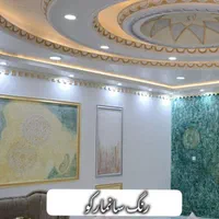 رنگ امیزی ساختمان