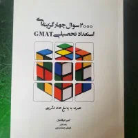 کتاب های کمک درسی کنکور|کتاب و مجله آموزشی|تهران, فردوسی|دیوار
