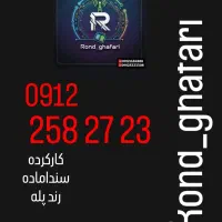 0912.10.90.640|سیم‌کارت|تهران, اباذر|دیوار