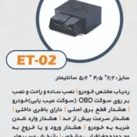 ردیاب gps وسیله نقلیه و شخصی|قطعات یدکی و لوازم جانبی|مشهد, سجاد شهر|دیوار