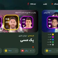 اکانت سرمربی|کنسول، بازی ویدئویی و آنلاین|فردوس (خراسان), |دیوار