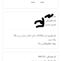 سایپا151SEبا کفی اطاقبار پاششی تیپ DAسفید