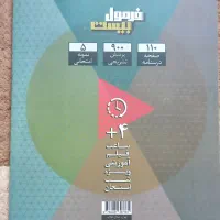 کتاب دین و زندگی دهم|کتاب و مجله آموزشی|رشت, جماران|دیوار