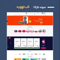 طراحی سایت با تخفیف ویژه/شرکتی-فروشگاهی/سئو seo