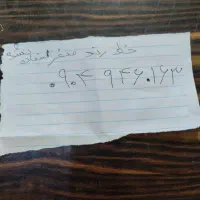 خط صفر آکبند فروش فوری