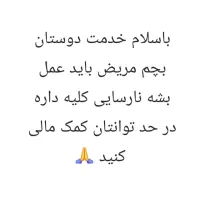 کمک داوطلبانه