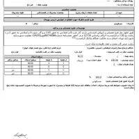 زمین کلنگی|فروش زمین و ملک کلنگی|تهران, انبار نفت|دیوار