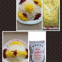 برنج