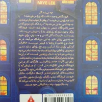 کتاب رویافروشی دالرگات|کتاب و مجله ادبی|بیرجند, |دیوار