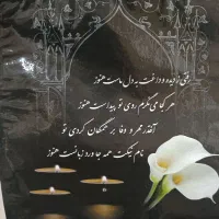 پاکت ترحیم|ظروف نگهدارنده، پلاستیکی، یک‌بارمصرف|اهواز, فاز ۲ پادادشهر|دیوار