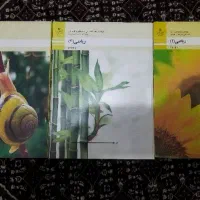 کتاب ریاضی فنی حرفه و کار دانش|کتاب و مجله آموزشی|مشهد, نیزه|دیوار