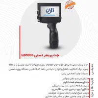 پرینتر جوهرافشان رنگی LB100s با اسکنر|پرینتر، اسکنر، کپی، فکس|فردیس, شهرک ناز|دیوار