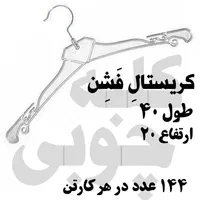 چوبکار مختلف چوب لباسی هر مدل چوبکارینو|بندرخت و رخت‌آویز|تهران, نازی‌آباد|دیوار