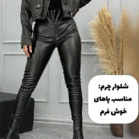 حراج شلوار پارچه ترک بدلیل تغییرشغل|لباس|جم, |دیوار