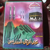 مجموعه کاست صوت قرآن کریم