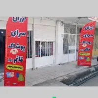 ارزانسرای قائم اقتتاح شد