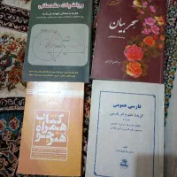 کتاب فارسی و سحر بیان و ریاضیات مقدماتی
