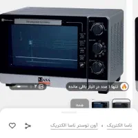 فروش اون توستر ناسا