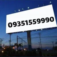 سیم کارت رند ایرانسل