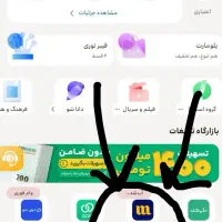 دریافت ۱۵۰ هزار تومن از ایرانسل من