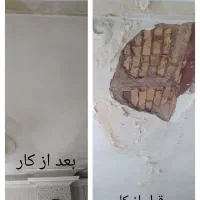 گچکار گچ کار گچکاری لکه کاری تعمیر ابزار گچبری