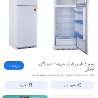 یخچال بالا فریزر برند فیلور