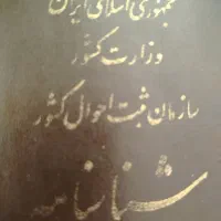 کارت ملی گمشده