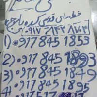 خط های صفر همراه اول0917 و پیش کد 845