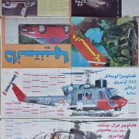 مجله دانستنیها دوره کامل کلکسیونی|مجلات|کرج, جهان‌شهر|دیوار