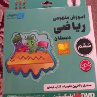 سی دی آموزشی ریاضی