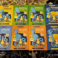 کتاب های جامع کنکور دوجلدی ماز با قیمت باورنکردنی