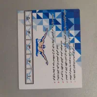 کارت استخر ۱۰ تا موج آبی ۵ تا مخابرات