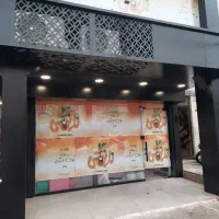 مغازه شیک