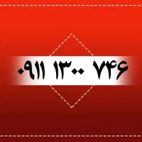 بهترین خریدار خط ۰۹۱۲|سیمکارت|رشت, بازار|دیوار