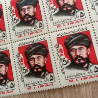 14تمبر سید جماالدین اسدآبادی نو|کلکسیون سکه، تمبر، اسکناس|تبریز, |دیوار