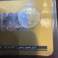 خرید و فروش ربع سکه بانکی|جواهرات|تهران, فاطمی|دیوار