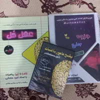 پکیج کامل ریاضی کنکور امید سلمانی + کتابچه هدیه