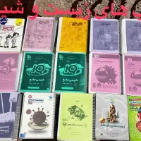 کتاب تست کنکور تجربی|کتاب و مجله آموزشی|شیراز, مبعث|دیوار