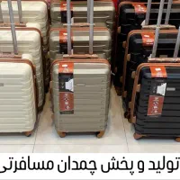 چمدان سرای کسااصفهان چمدون نشکن جهیزیه عروسKASAسفر|کیف، کفش، کمربند|اصفهان, جویباره|دیوار